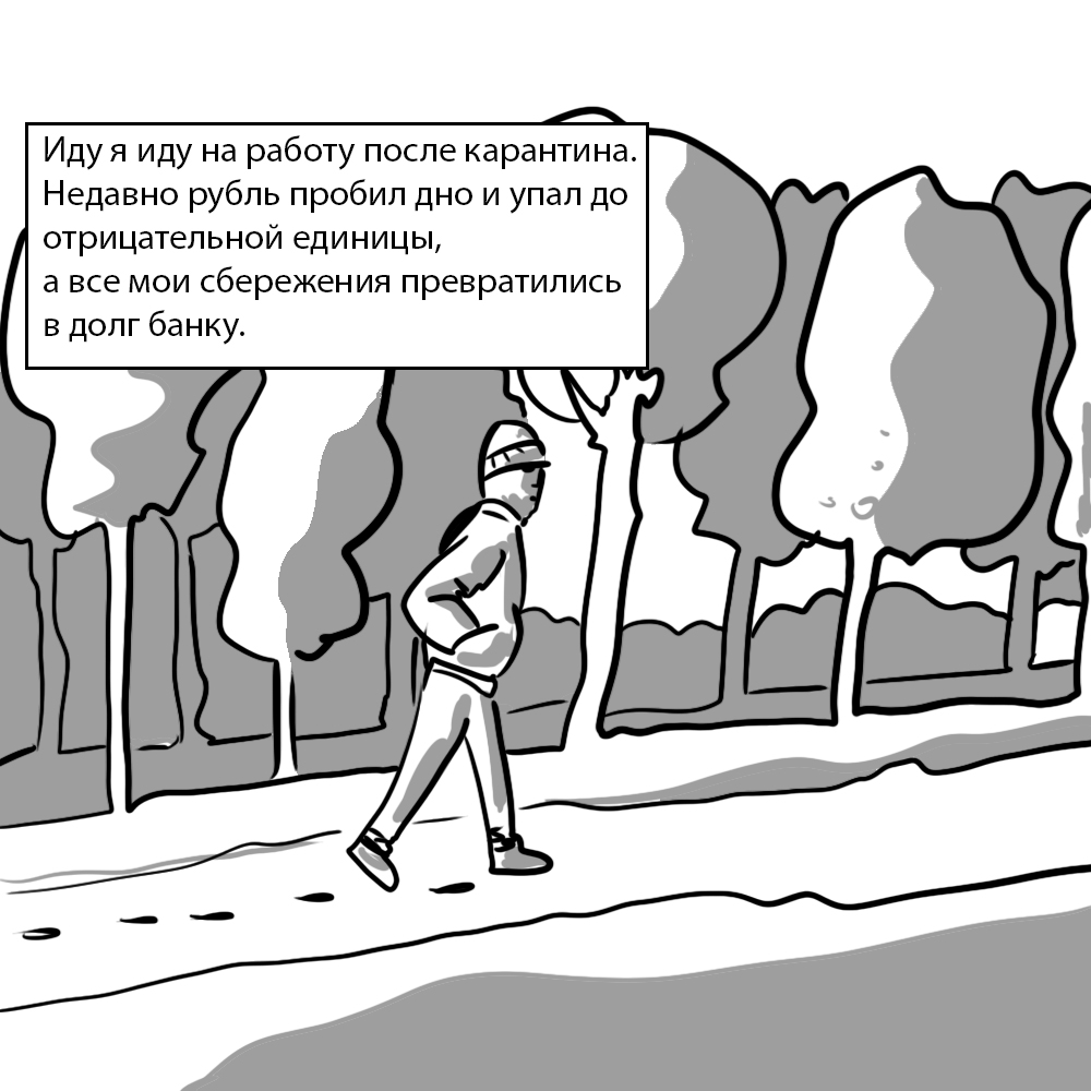 Комикс Zyd Naloga: выпуск №175