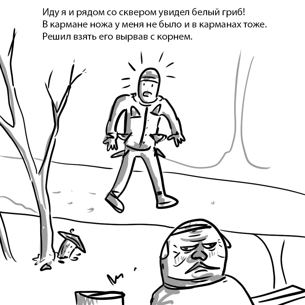 Комикс Zyd Naloga: выпуск №176