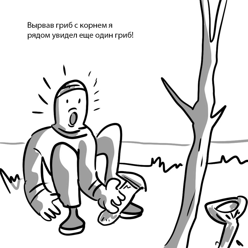 Комикс Zyd Naloga: выпуск №177