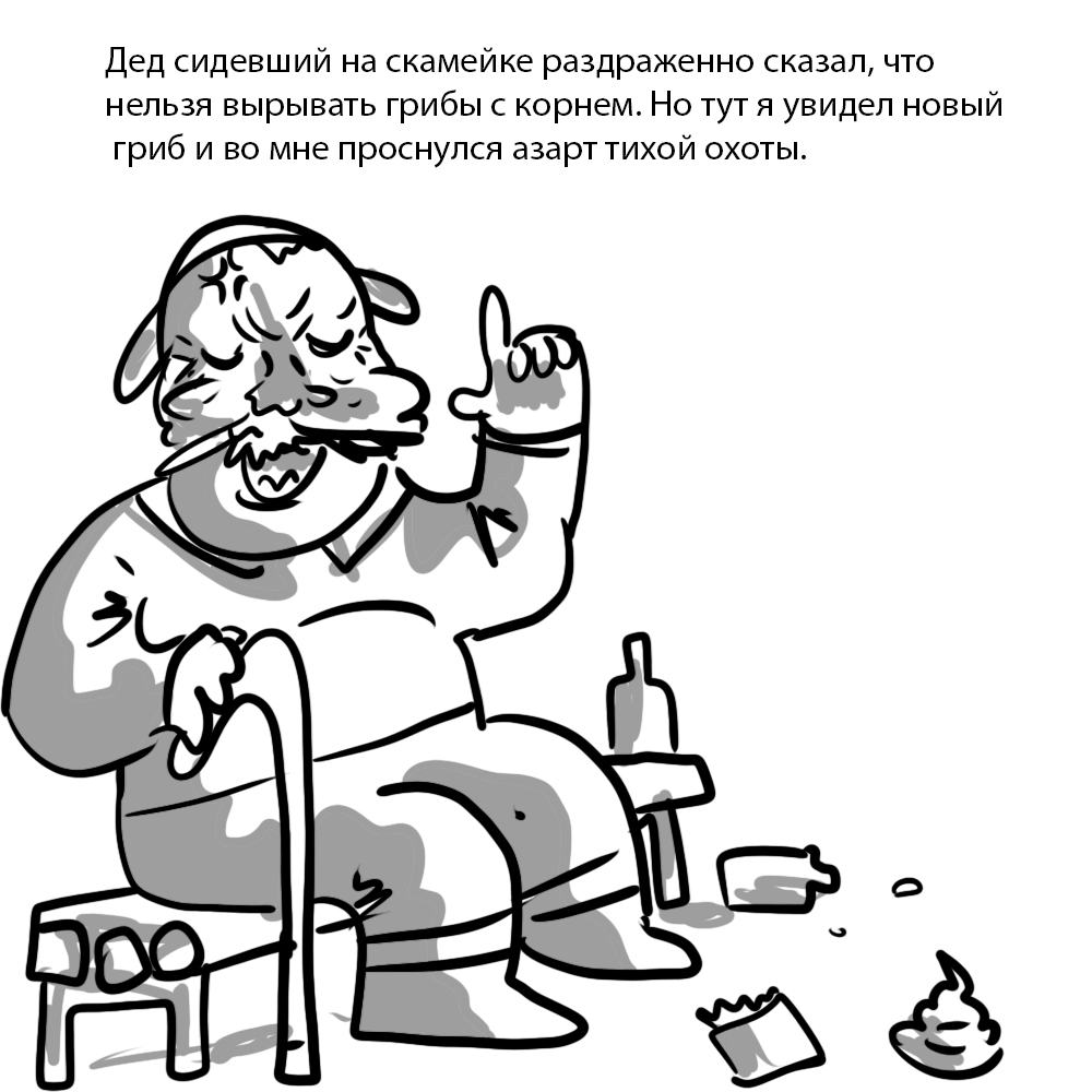 Комикс Zyd Naloga: выпуск №178