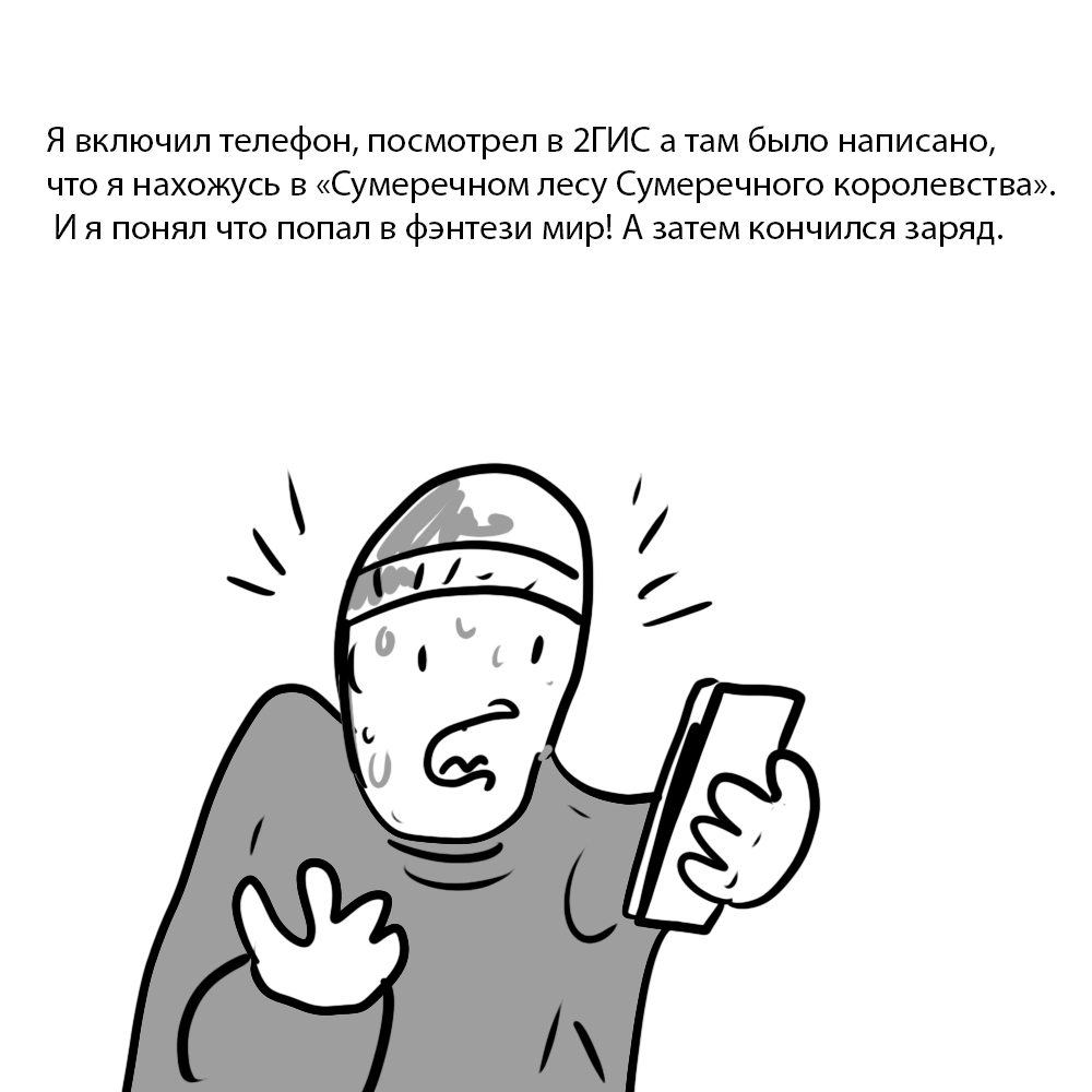 Комикс Zyd Naloga: выпуск №181