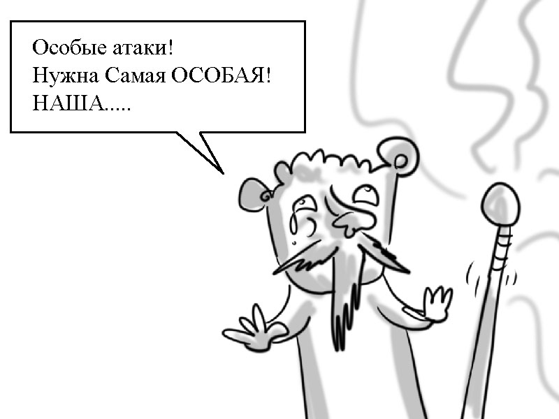 Комикс Zyd Naloga: выпуск №183