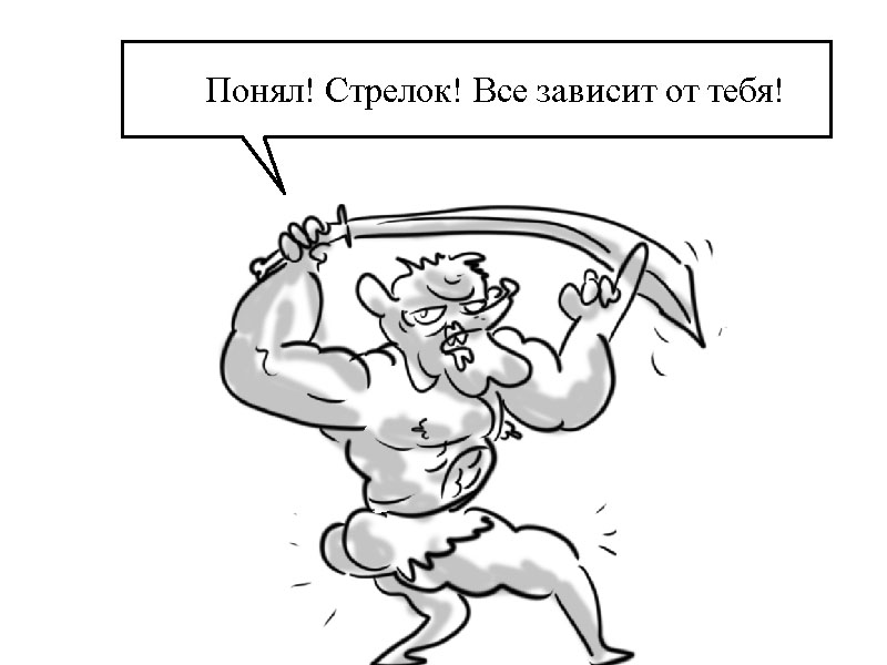 Комикс Zyd Naloga: выпуск №184