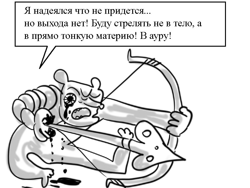 Комикс Zyd Naloga: выпуск №185