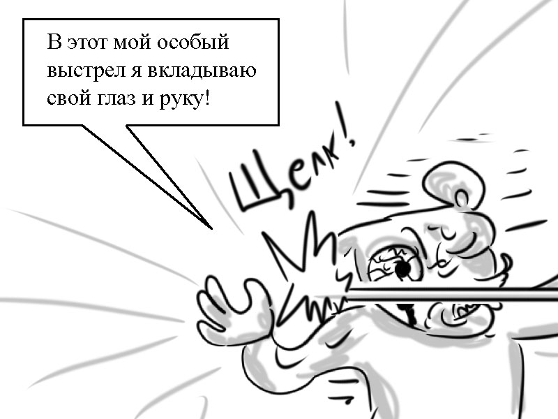Комикс Zyd Naloga: выпуск №187