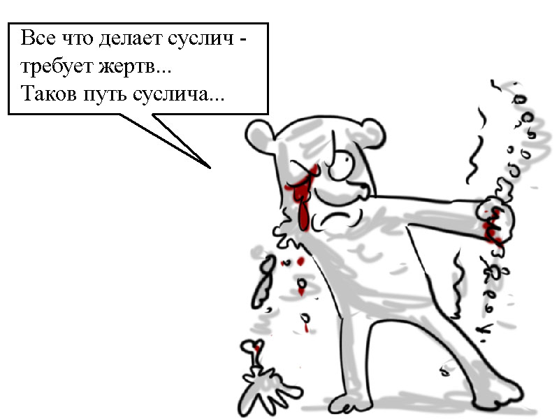 Комикс Zyd Naloga: выпуск №188