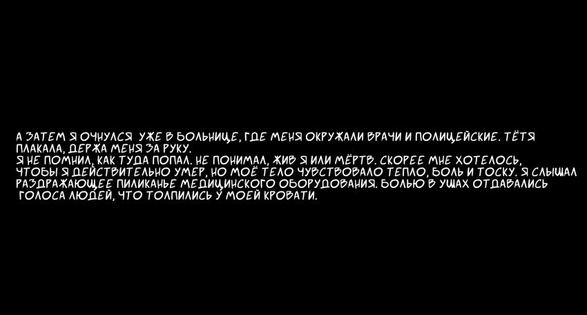 Комикс LIE: выпуск №60