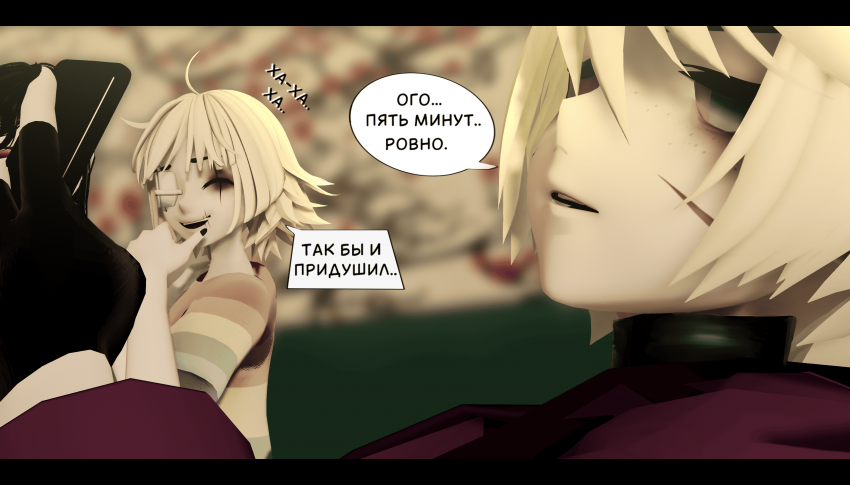 Комикс LIE: выпуск №261