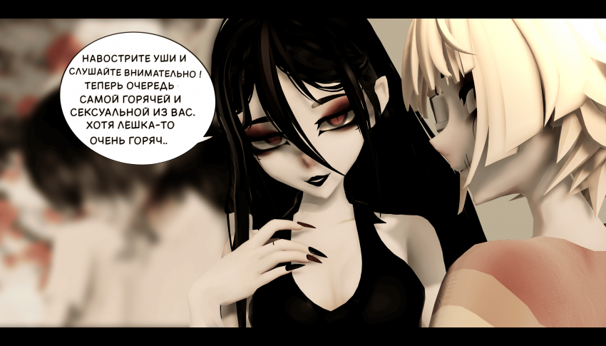 Комикс LIE: выпуск №262