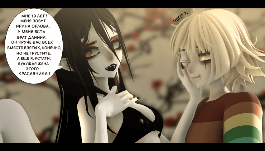 Комикс LIE: выпуск №263