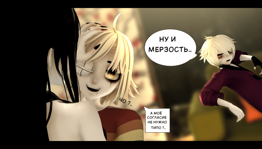 Комикс LIE: выпуск №264