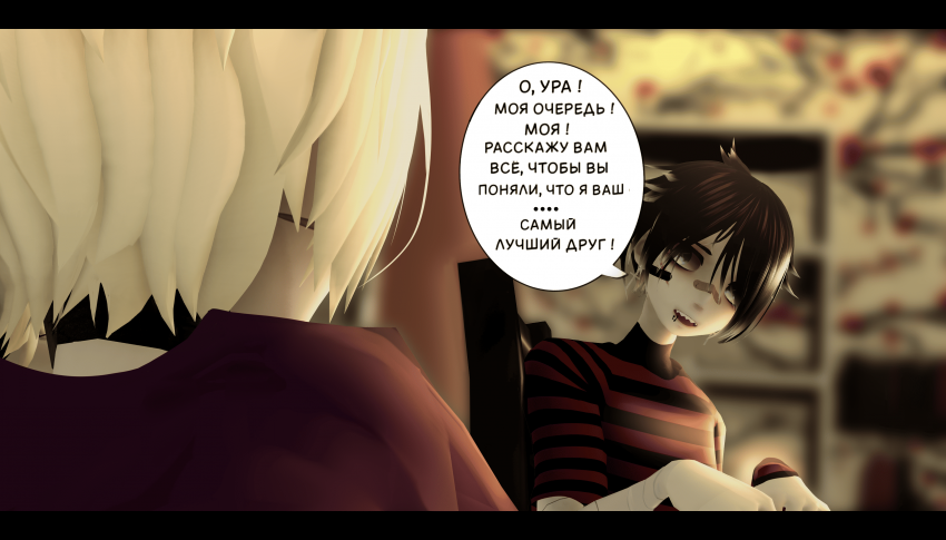 Комикс LIE: выпуск №265