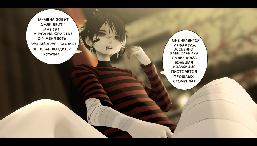 Комикс LIE: выпуск №266