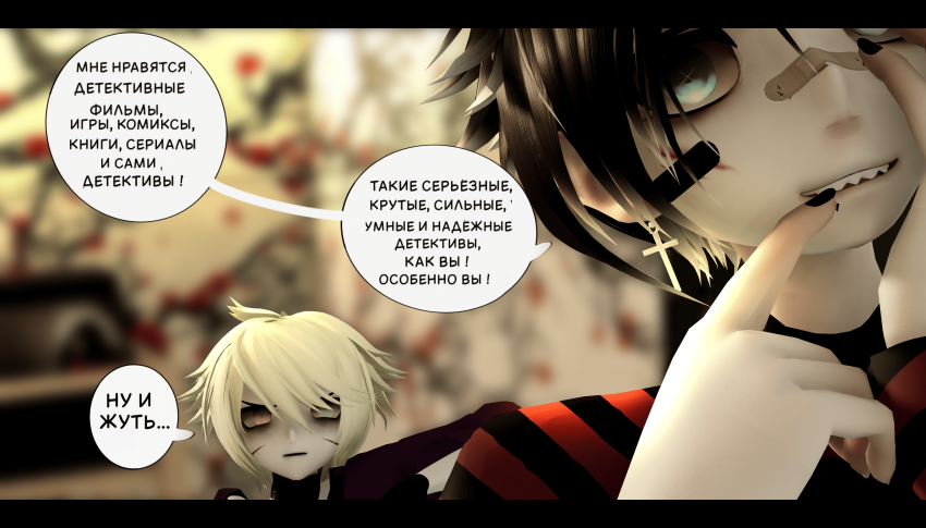 Комикс LIE: выпуск №267