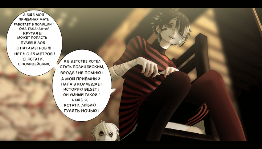 Комикс LIE: выпуск №268