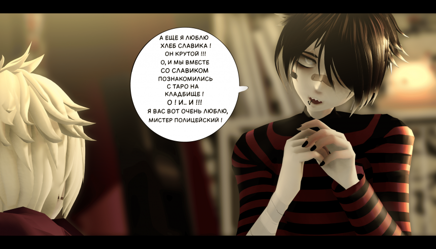 Комикс LIE: выпуск №269