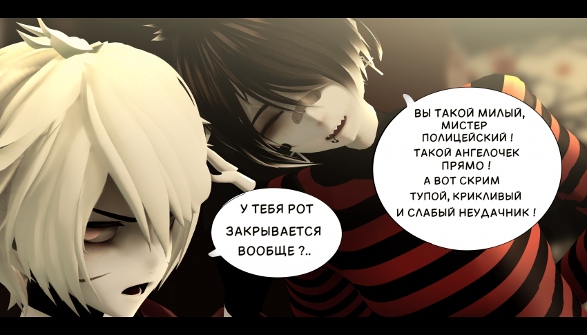 Комикс LIE: выпуск №270