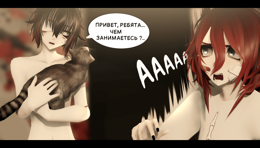 Комикс LIE: выпуск №271