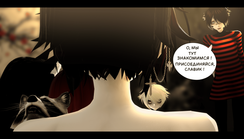 Комикс LIE: выпуск №272