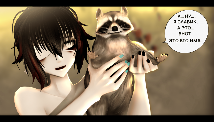 Комикс LIE: выпуск №273