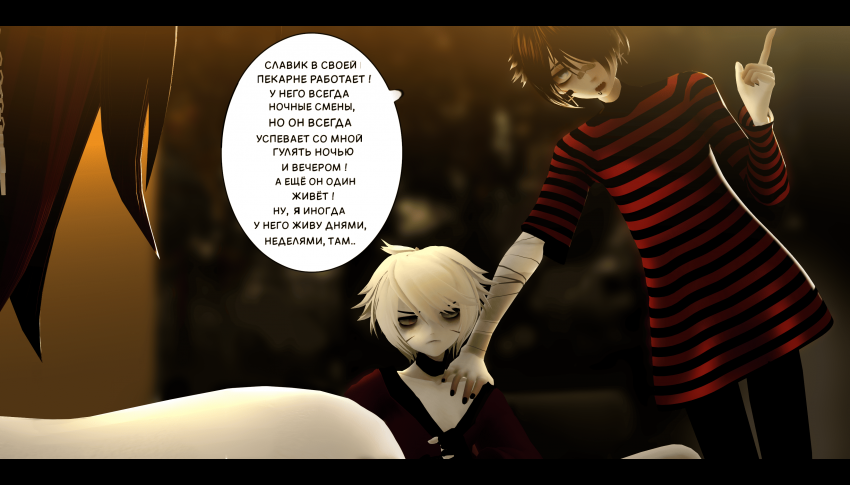 Комикс LIE: выпуск №274