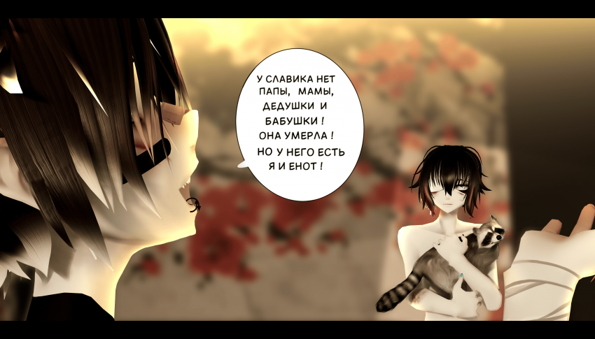 Комикс LIE: выпуск №275