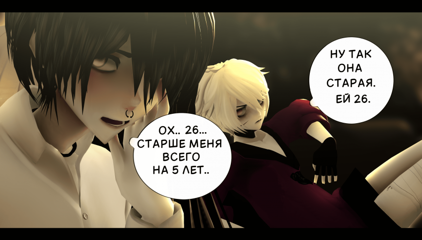 Комикс LIE: выпуск №287