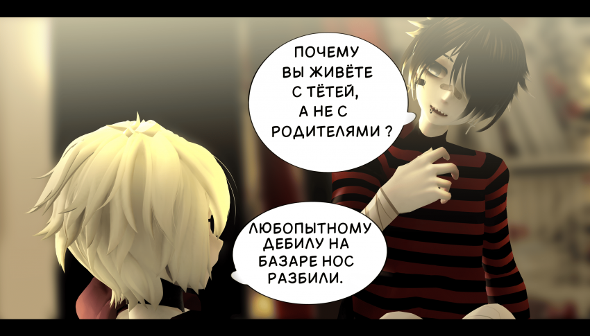 Комикс LIE: выпуск №288