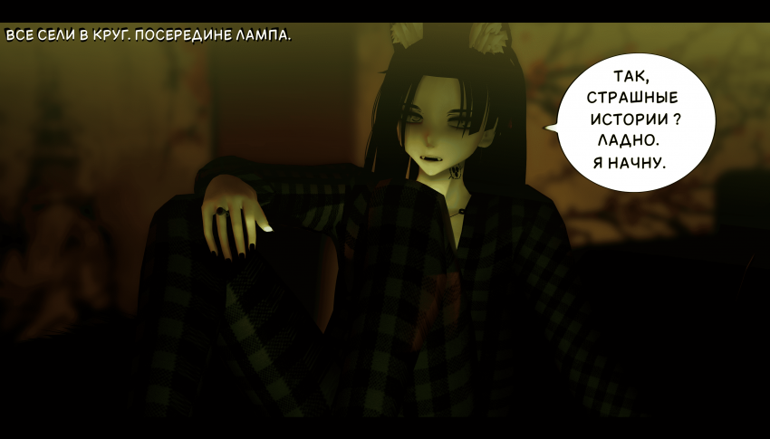 Комикс LIE: выпуск №290