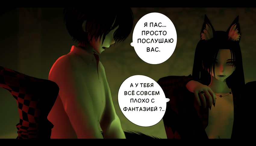 Комикс LIE: выпуск №292