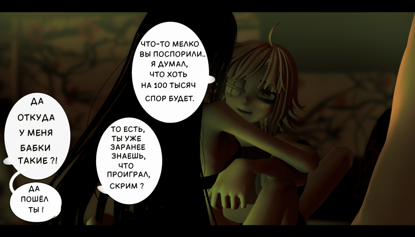 Комикс LIE: выпуск №293