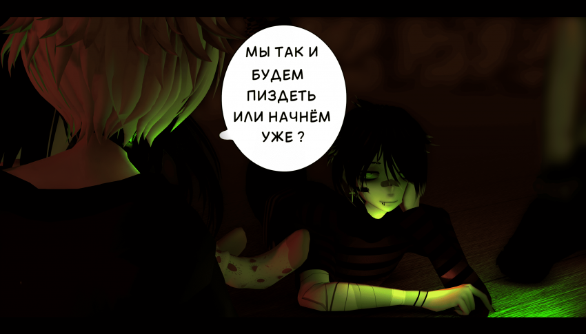 Комикс LIE: выпуск №294