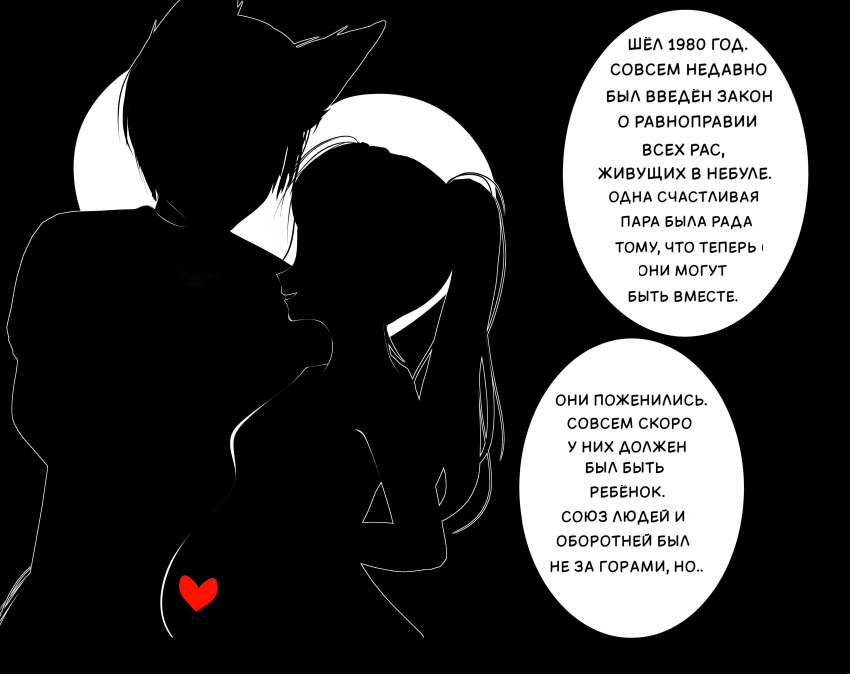 Комикс LIE: выпуск №296