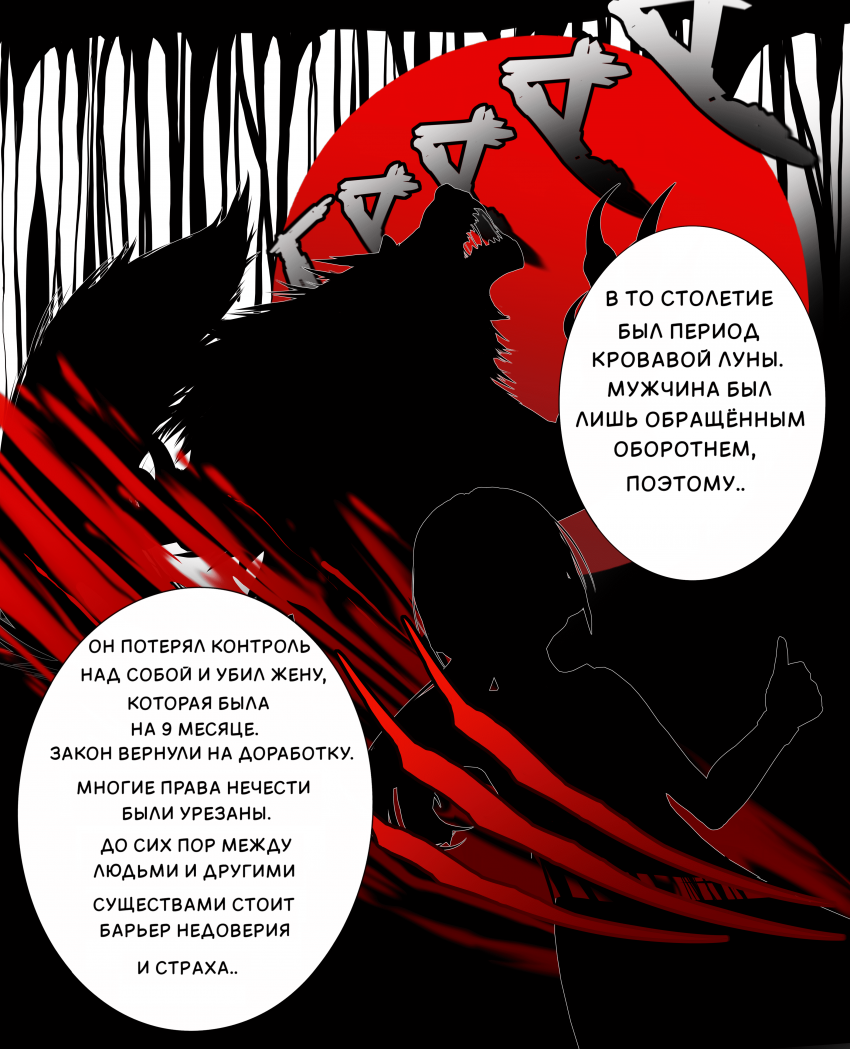 Комикс LIE: выпуск №297