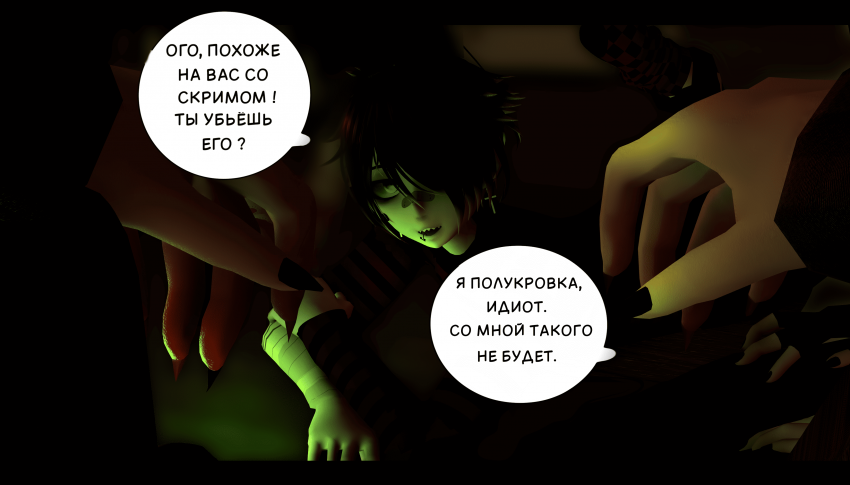 Комикс LIE: выпуск №299