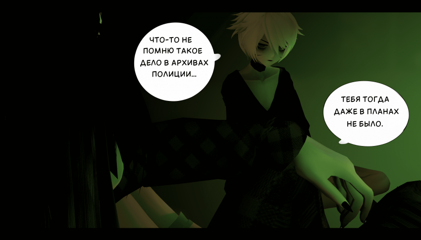 Комикс LIE: выпуск №300