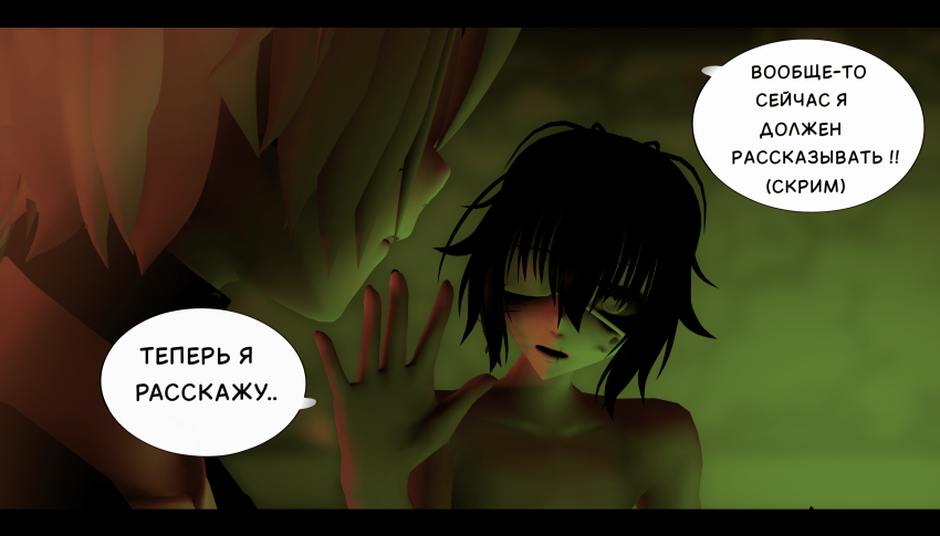 Комикс LIE: выпуск №301