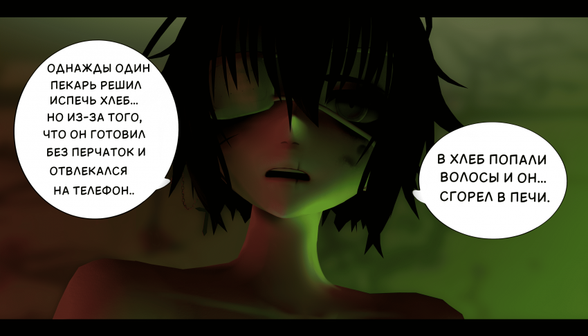 Комикс LIE: выпуск №302