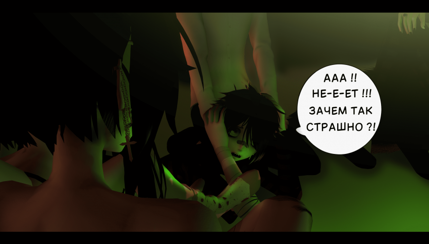 Комикс LIE: выпуск №303