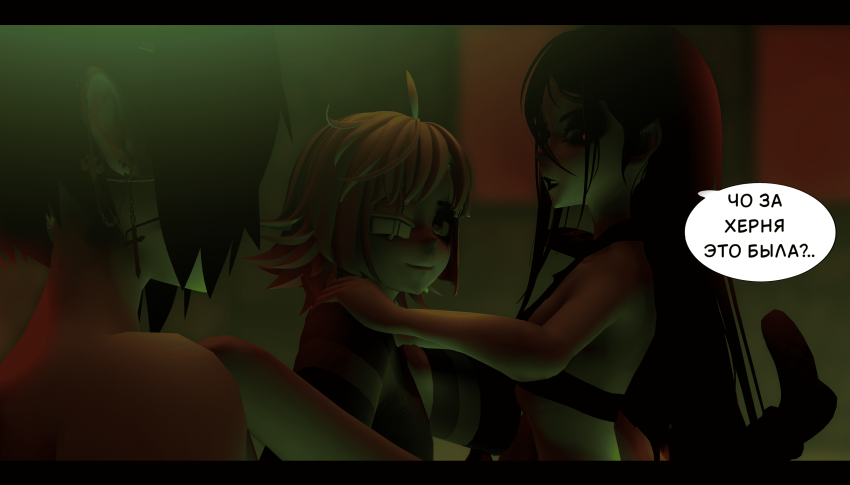 Комикс LIE: выпуск №304