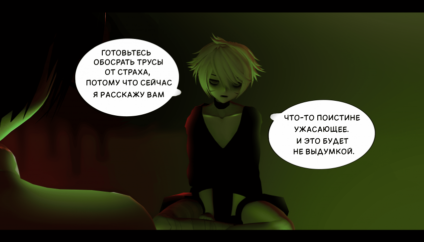 Комикс LIE: выпуск №306