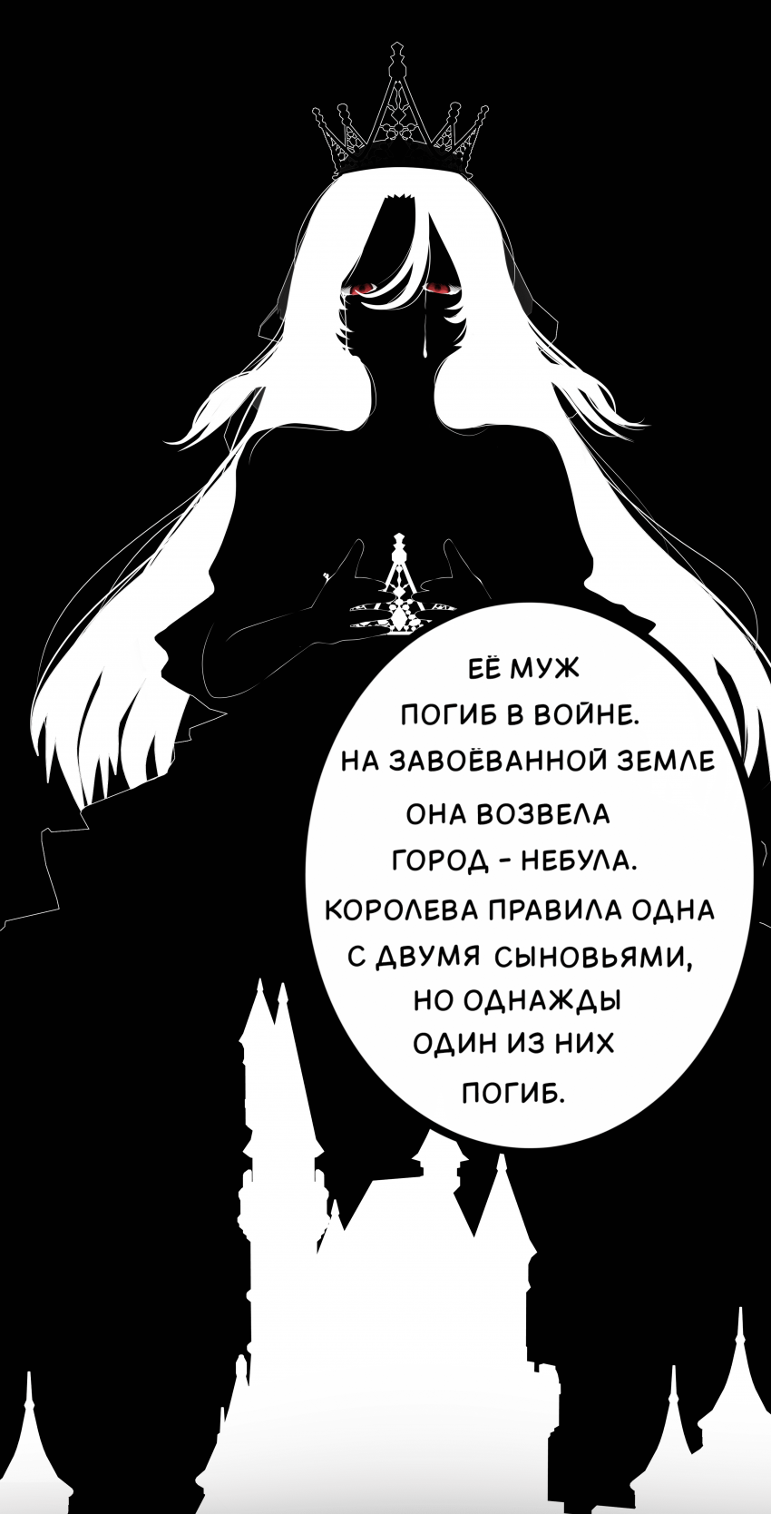 Комикс LIE: выпуск №308