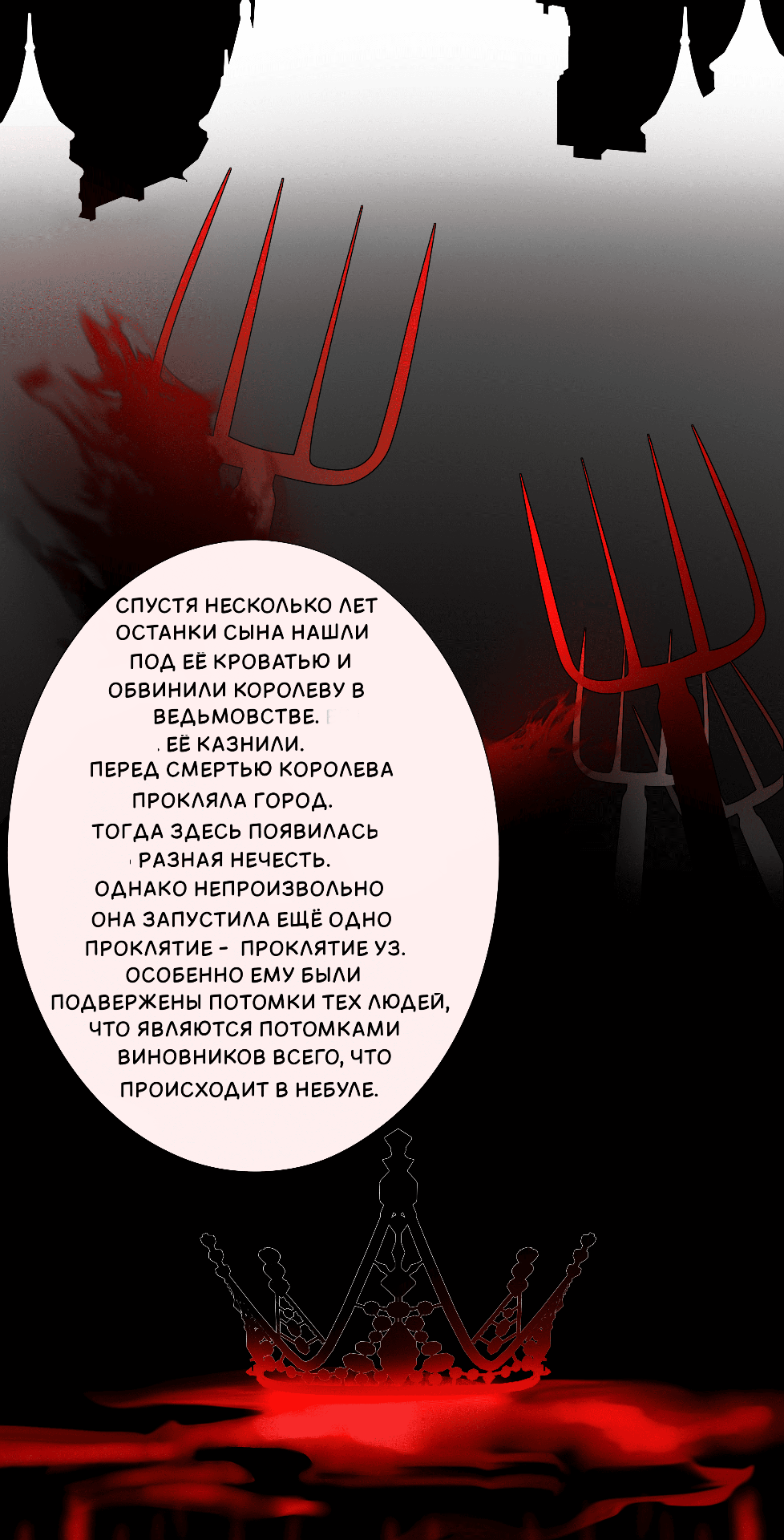 Комикс LIE: выпуск №309