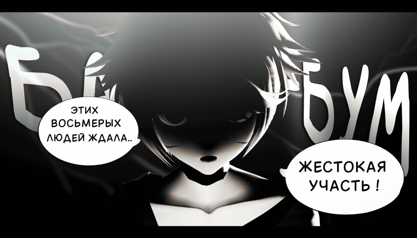 Комикс LIE: выпуск №311