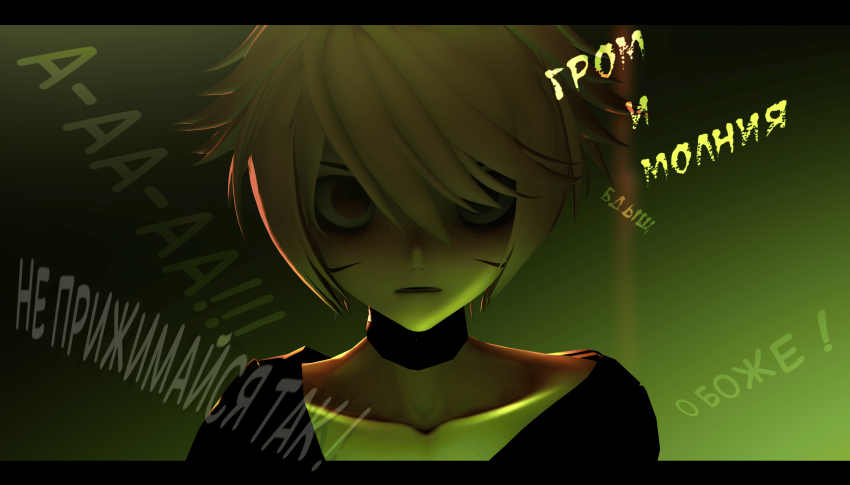 Комикс LIE: выпуск №312