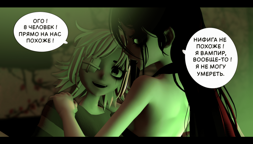 Комикс LIE: выпуск №314