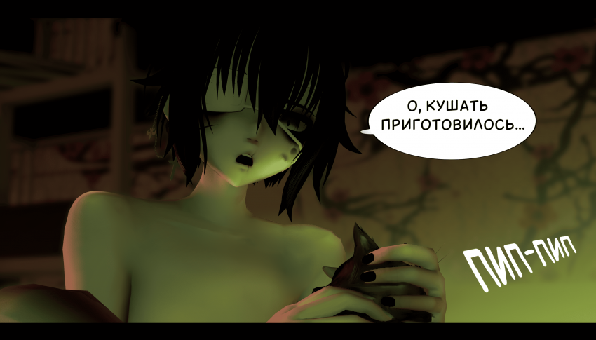 Комикс LIE: выпуск №315