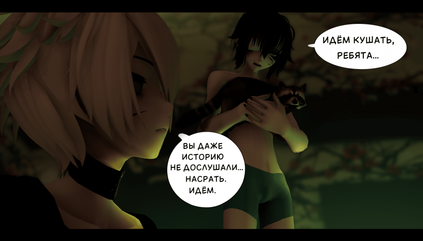 Комикс LIE: выпуск №316