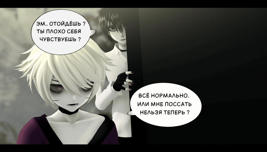 Комикс LIE: выпуск №318