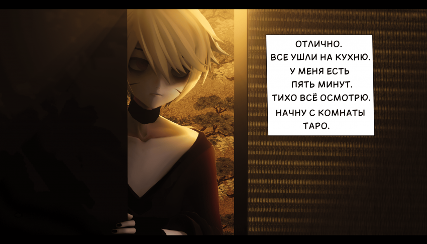 Комикс LIE: выпуск №319